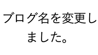 コアラボ｜ネットの世界を探求する現役エンジニアによるブログ。